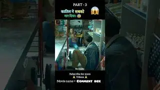 Night of the haunted full movie explain in hindi/urdu part 3 #shorts