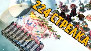 Boom BEACH 224 СТРЕЛКА