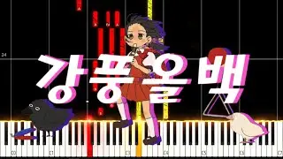Gale all back強風オールバック | Yukopi PIANO TUTORIAL (Sheet in the description)