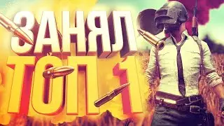 Захотелось перемен, упал в Рожок [SLON PUBG STREAM MOMENTS]