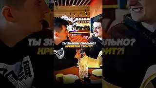 Twitch: evelone2004 | И ЗЛОЙ В САМОМ ДОРОГОМ РЕСТОРАНЕ!😮‍💨🤯