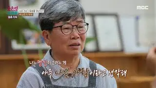 [오은영 리포트 - 결혼 지옥] 아내는 하고 싶지 않았던 시골 생활, 아내를 괴롭히는 마음에 박힌 아픈 기억들, MBC 240909 방송