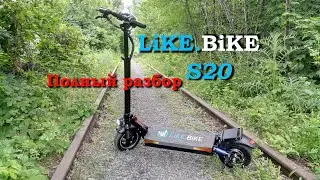 LiKE.BiKE S20 электросамокат, Полный разбор 2020, (Лайк Байк s20)