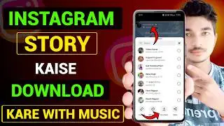 Instagram Story Download With Music | Instagram Story Kaise Download Kare