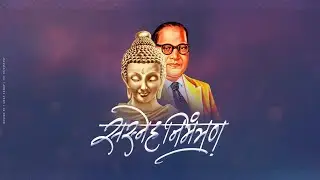 Buddhist wedding invitation video | mangal parinay invitation video | whatsapp order 📲 7620153797