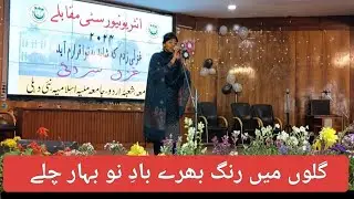Gulon Mein Rang Bhare Baade Nau Bahar Chale.Faiz Ahmad Faiz#poetry #ugcnetjrf2024 #jmi