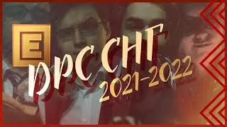 DPC CIS SEASON 2021-2022 IS COMING
