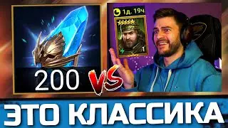 ОПЯТЬ!? 200 ОСКОЛКОВ под х2 у меня на аккаунте! НОВЫЙ РОЗЫГРЫШ в Raid: Shadow Legends