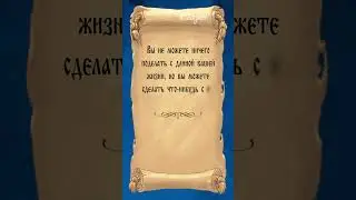 цитата №70 #великие #motivation