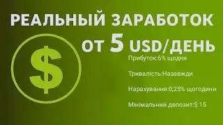 ✅ ЗАРАБОТОК В ИНТЕРНЕТЕ 2024 | Как Заработать В Интернете в 2024 году ? Заработок 2024