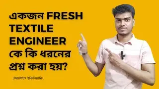 Common questions in the interview board for Textile Engineering Students