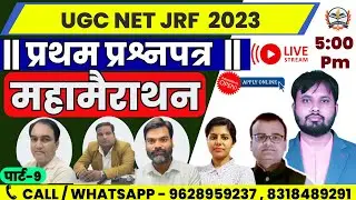 Nta Ugc Net Jrf: December 2023 | Ugc Net Paper -1 Marathon  First Question Paper Marathon | Part-9