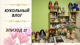 ✨Обзор всех моих куколок🤗 Моё рабочее место✨Review of all my dolls🤗 My workplace✨