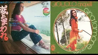 Gira l'amore - Gigliola Cinquetti(사랑이여 빙글 빙글 돌아라 -질리오라 친케티)[가사번역]