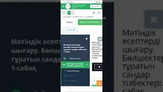 МАТЕМАТИКА - 5 СЫНЫП МӘТІНДІК ЕСЕПТЕРДІ ШЫҒАРУ. БӨЛШЕКТЕРДЕН ТҰРАТЫН САНДАР ТІЗБЕКТЕРІ. 1-САБАҚ