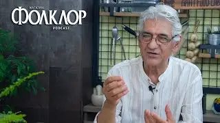 Folklor Magazin Podcast #060 - Vladimir Lazić