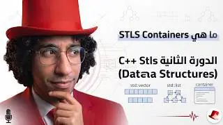 الدليل الشامل: ما هي الـ Containers في C++ STL؟ (Sequential vs Associative)