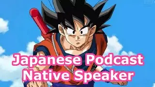 好きなアニメ「ドラゴンボール」  （Talking about Dragon Ball）🇯🇵