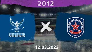Синяя птица - Акм.Михайлова | 2012 | 12.03.2022