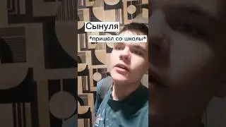 Семейка Вовы 2 сезон, 190 серия. Когда пришёл со школы, а дома происходит ПОЛНЫЙ бредлам