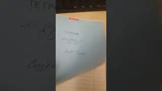 ПОЗОРНАЯ ТЕТРАДЬ ПО ОБЗР