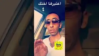 ١٠ أمور مهمة للرجال في يوم ١٠/١٠ - قيادة المرأة