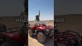 Индивидуальные и групповые экскурсии от «Библио Глобус Египет». Подробности у вашего отельного гида.