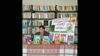 #библиогид  В гостях у русской народной сказки