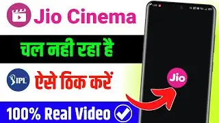 jio cinema me match nahi chal raha hai kya kare| jio cinema not working | jio cinema app not working
