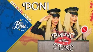 Бони - Вирус и Секс / Boni - Virus i Sex (Official 4K Video)