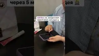 Мы или не мы? 