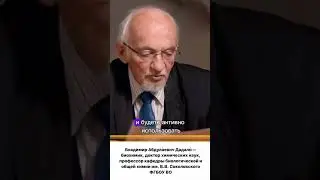 В.А.Дадали о лекарственных препаратах и бадах