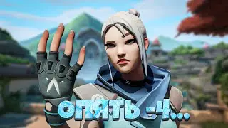 Слишком Много  -4 || Valorant Fragmovie