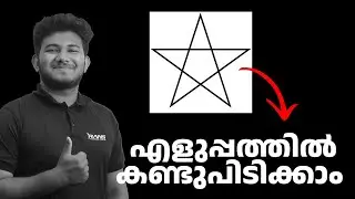 Rans CUET: GENERAL PAPER | Counting Triangle | ഇനി എളുപ്പം |  Mishan Sir | Rans learning Portal