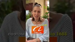 Идея товара для выхода на маркетплейсы✅