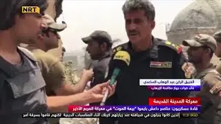 الساعات الأخيرة لمعركة الموصل وتنظيم داعش يبايع بيعة الموتة عبد الوهاب الساعدي