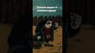 Джон Сильвер король ператов #мемы #short #фонг #островсокровищ