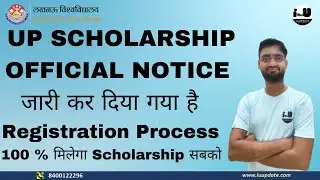 UP Scholarship Online Form Kaise Bhare 2024-25 | UP Scholarship Form Kaise Bhare 2024-25 | 