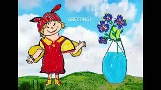 GREETING (ПРИВЕТСТВИЯ)