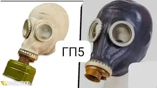 советский противогаз ГП5