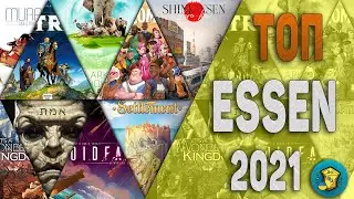 ТОП Настільних ігор Essen 2021 \ Настільні ігри з найбільшої Настільної виставки