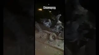 Сгорела воинская часть в Волгограде 16.11.2023г
