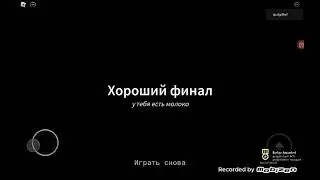 батя ушёл за молоком и вернулся!