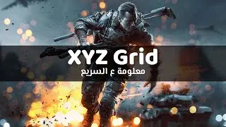 معلومة يونيتي ع السريع | X. Y. Z Grid