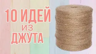 10 IDEAS from jute, twine, threads | Crafts made from jute