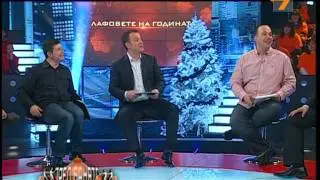 Бойко Борисов и Томислав Русев в 