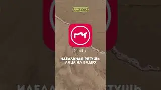 Сохраняй приложения для контент-мейкеров 🙌🏻 #smm #контент #смм #монтаж #reels #туториал #визуал