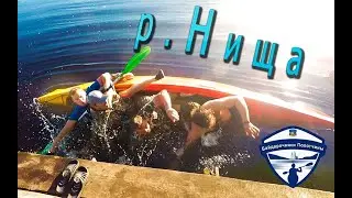 Водный поход по реке Нища, Россонский район.