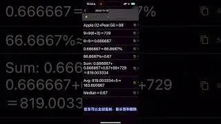 爱计算APP官方功能介绍