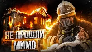 СПАСАТЕЛИ ОТКАЧАЛИ КОТА/ ГЕРОИ НАШЕГО ВРЕМЕНИ